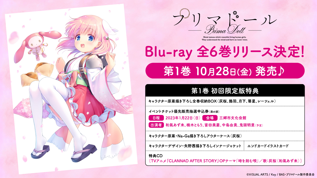 プリマドール』Project公式 على X:  