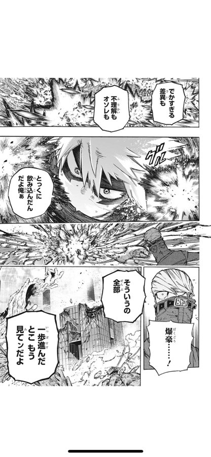 ヒロアカ359話ネタバレ 爆豪の攻撃は届かず ワンピース東京リベンジャーズネタバレ考察サイト