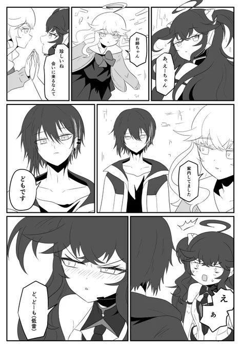 プレゼント・デイ
プレゼント・タイム
#灰画 #出雲墨絵 