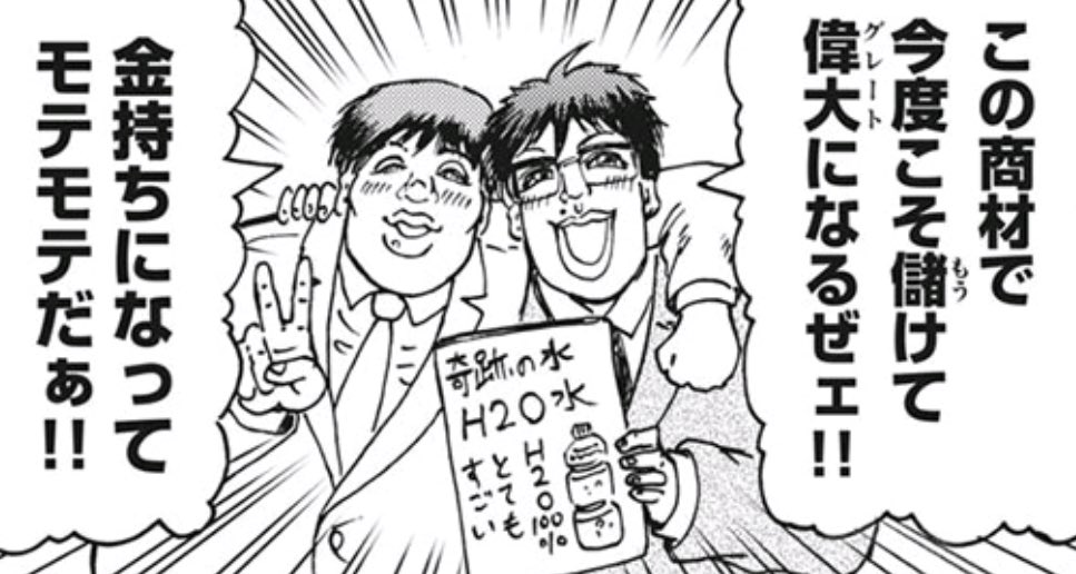 忍者と極道最新話
怪獣医の計画で水道水に麻薬を混入されて東京が大惨事になって
こんな時成長した偉大(グレート)くんが居れば新鮮なミネラルウォーターが…
…と思ったけど偉大くんだし水道水殆どそのままだったりしそうな気がしてくる…
 #忍者と極道 