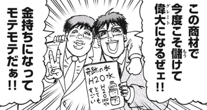 忍者と極道最新話
怪獣医の計画で水道水に麻薬を混入されて東京が大惨事になって
こんな時成長した偉大(グレート)くんが居れば新鮮なミネラルウォーターが…
…と思ったけど偉大くんだし水道水殆どそのままだったりしそうな気がしてくる…
 #忍者と極道 