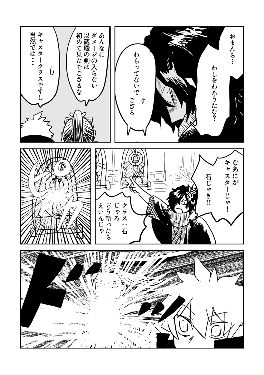 三年前に出したアサシン本のここ、友達が読み返すたびに声出してゲラゲラ笑うのが不思議で読み返してみて、笑ってしまった 