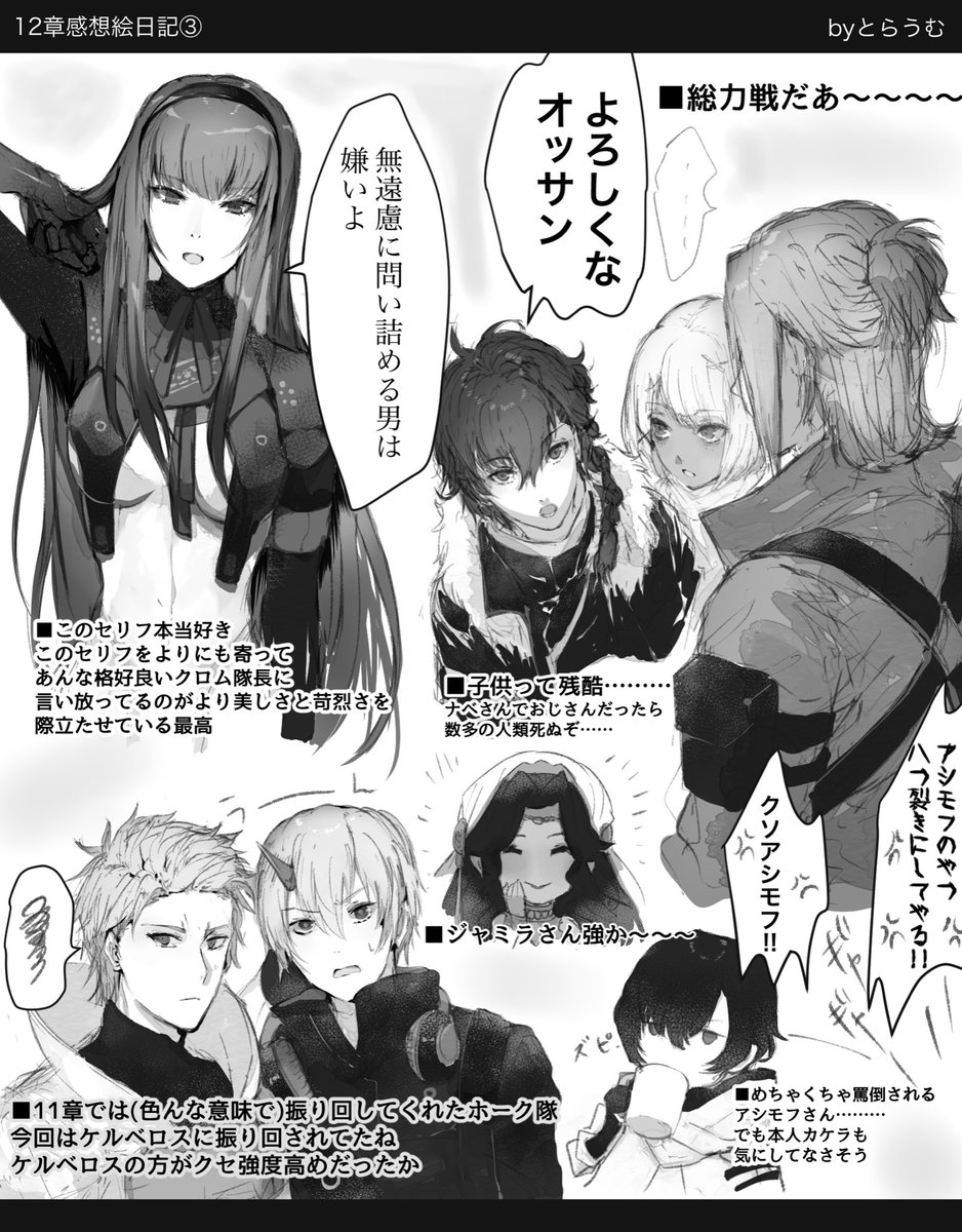 ネタバレ全開の12章感想絵日記①
ルシアちゃん以外のことについて書き殴りました。展開もアツくて色んなキャラが出てきて終始興奮しっぱなしでした
#パニグレ #パニグレアート 