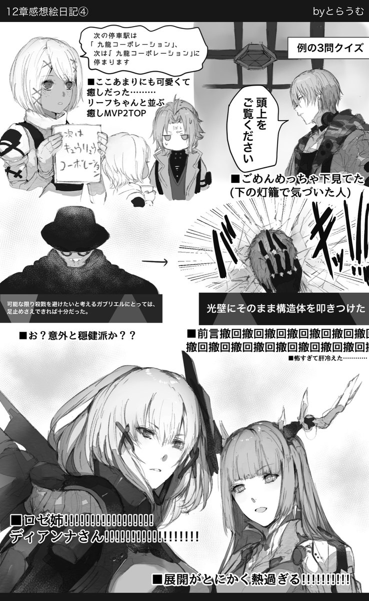 ネタバレ全開の12章感想絵日記①
ルシアちゃん以外のことについて書き殴りました。展開もアツくて色んなキャラが出てきて終始興奮しっぱなしでした
#パニグレ #パニグレアート 