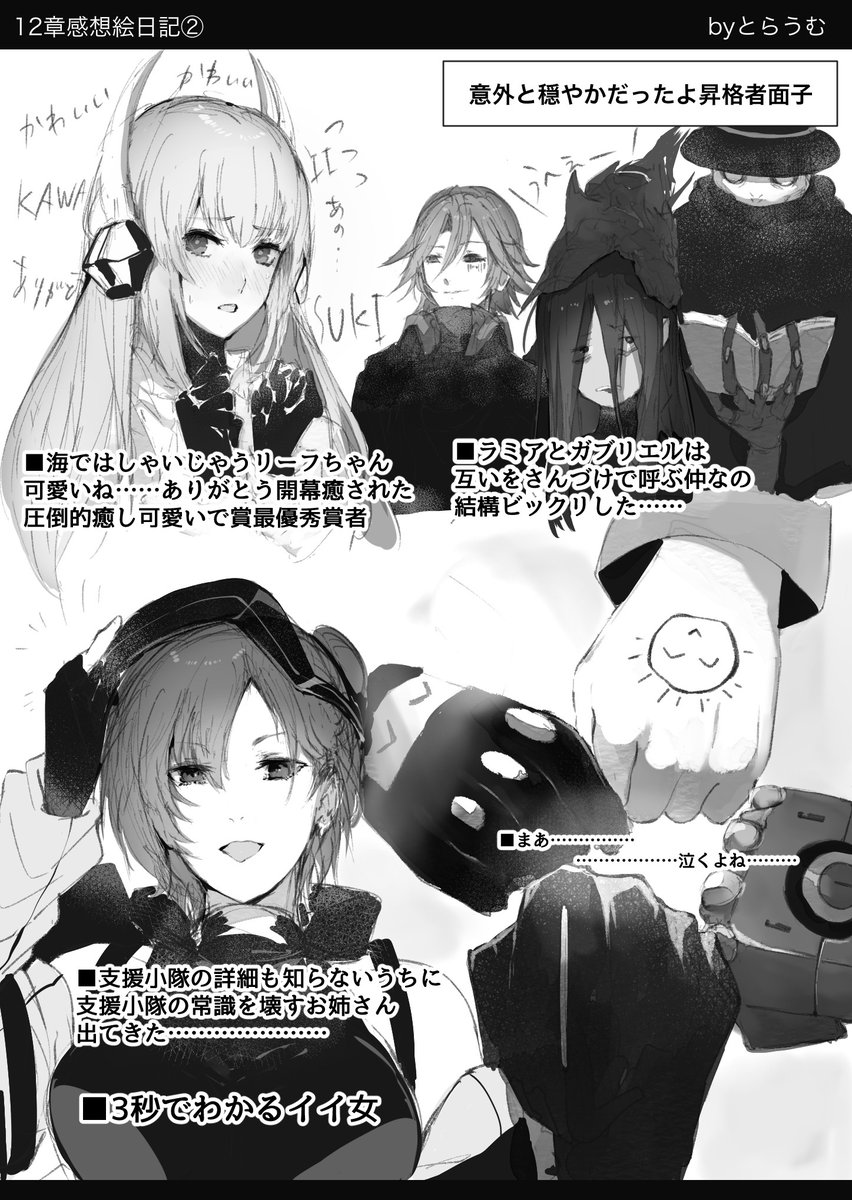 ネタバレ全開の12章感想絵日記①
ルシアちゃん以外のことについて書き殴りました。展開もアツくて色んなキャラが出てきて終始興奮しっぱなしでした
#パニグレ #パニグレアート 