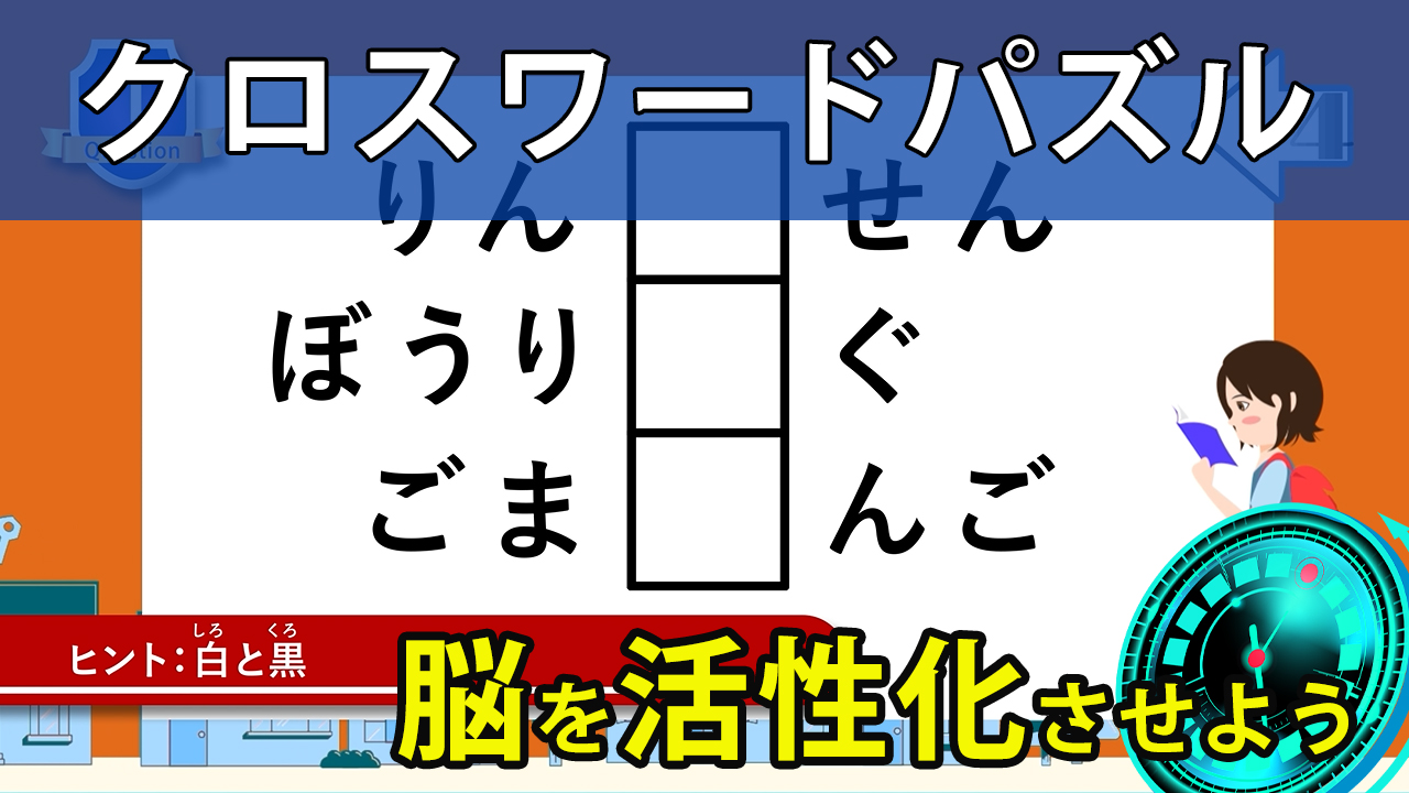クロスワードパズル Twitter Search Twitter