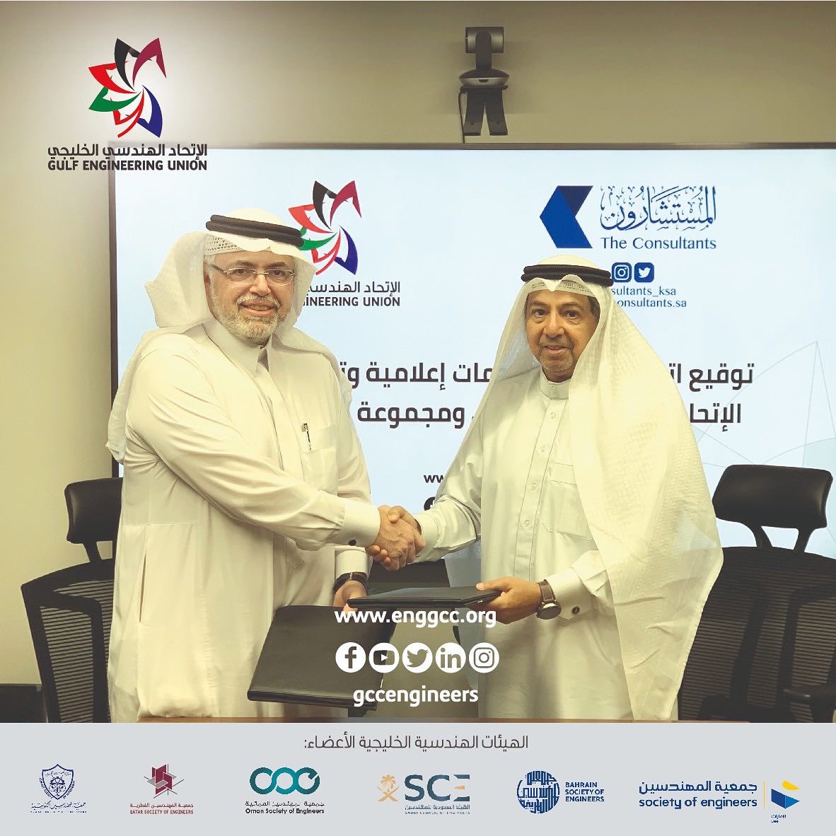 الإتحاد الهندسي الخليجي tweet media