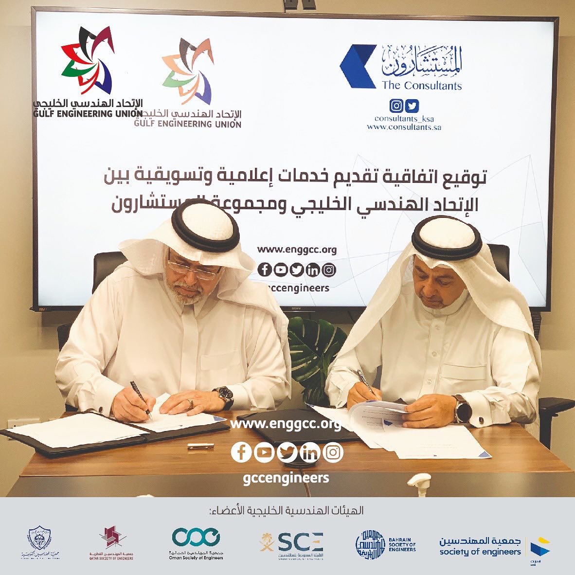 الإتحاد الهندسي الخليجي tweet media