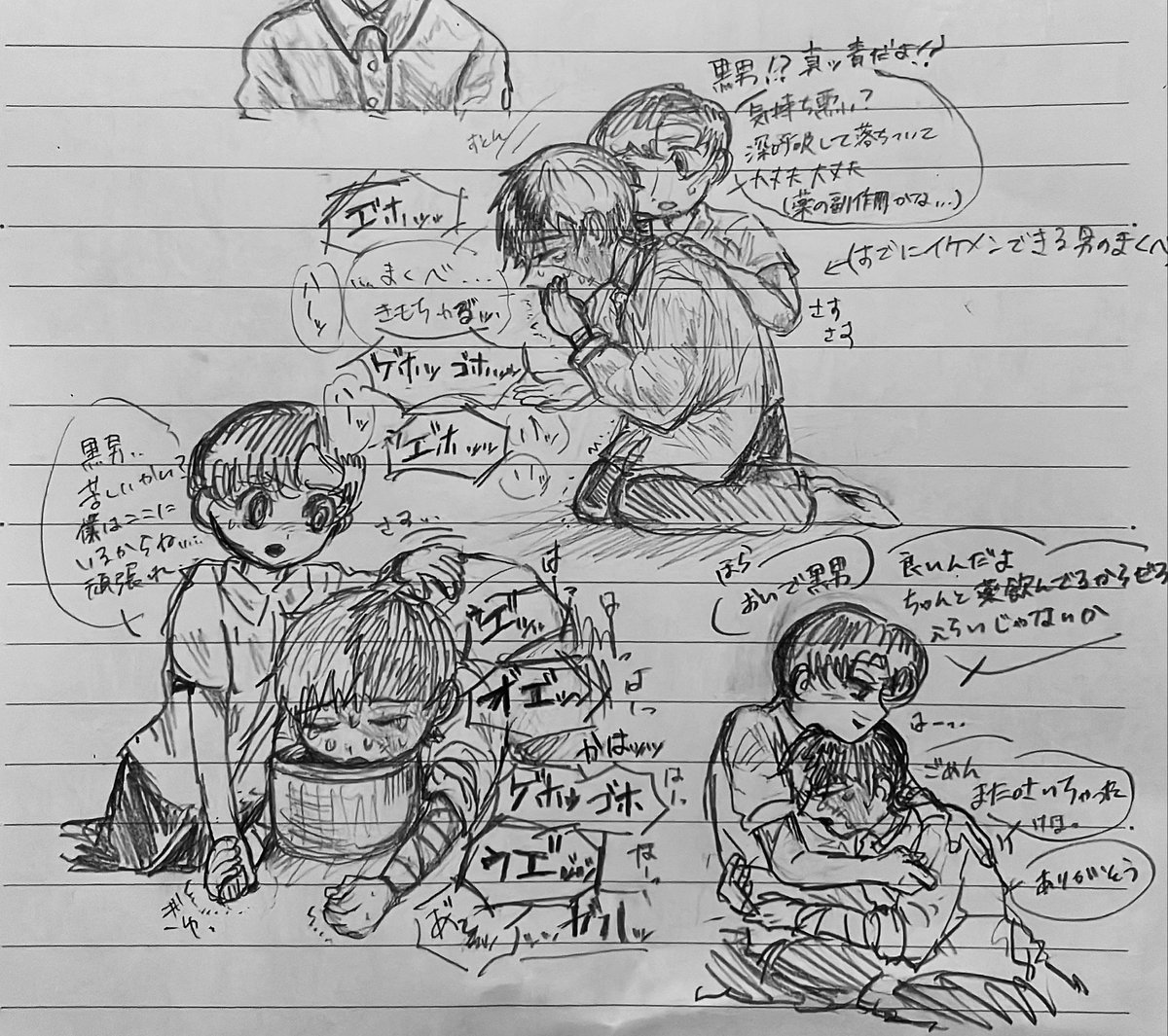 体調不良ネタ のイラスト マンガ作品 17 件 Twoucan 体調不良ネタ のイラスト マンガ作品 17 件 Twoucan