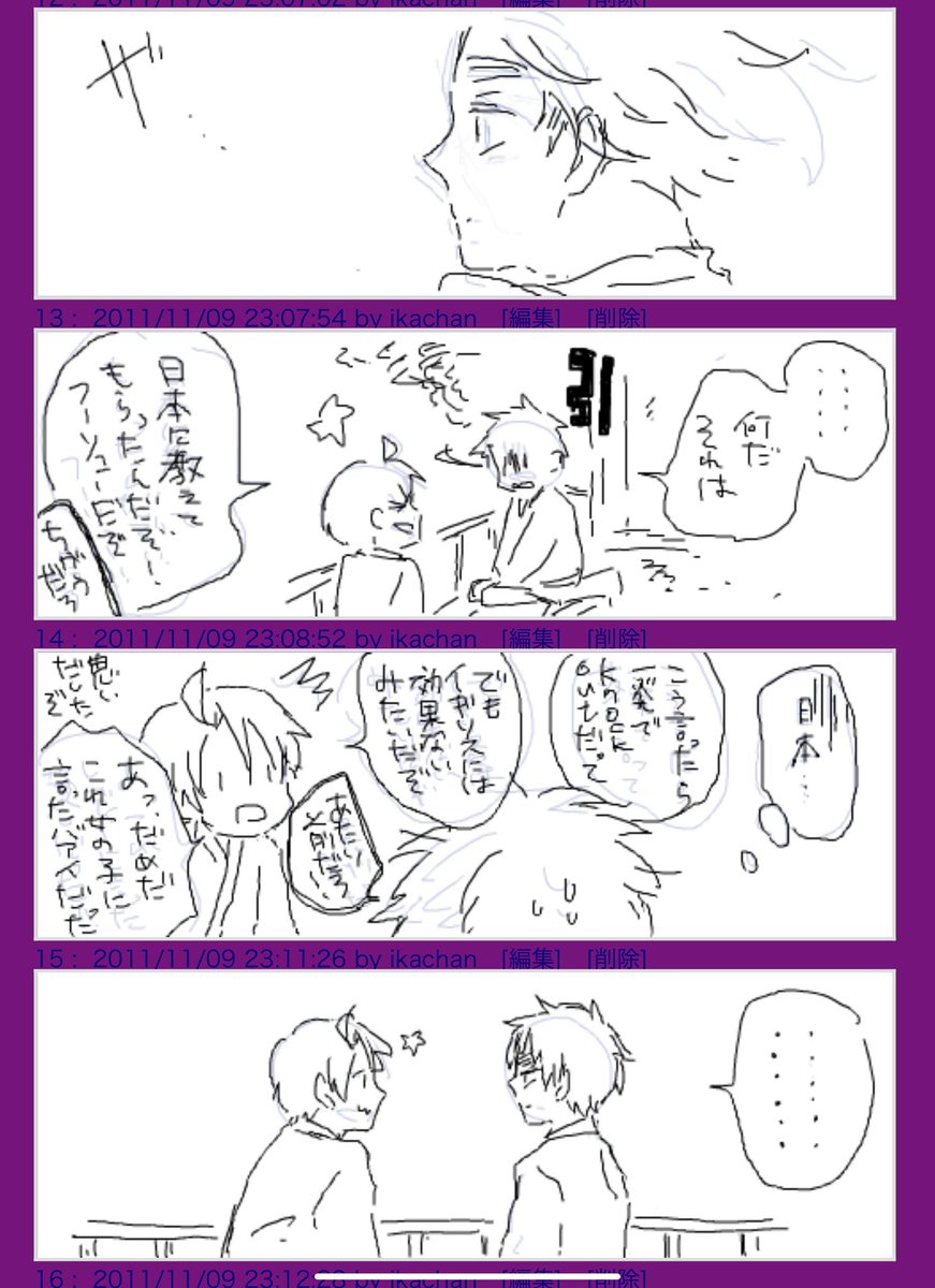 メリ誕あげられないので大昔に描いた
花火見ろよっていうべいえい漫画(手ブロ)を上げておきますね
メリカお誕生日おめでとうー!!!
1/2
#アルアサ 