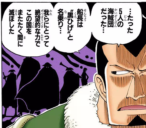 SangoroVinsmoke's tweet image. #DatoRandom Dalton nos contó que Drum fue destruido por Teach y su gente (cap 133). Luego del timeskip, Jinbê nos dice que la banda de Kurohige se dedican a robar akuma no mi (cap 650). Entonces, ¿Estaban ahí para robar una? ¿Será que buscaban la de Chopper confundiéndola con la+