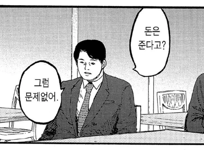 아인에서 나올때마다 돈타령하고 책 읽고 있던 용병 아저씨 뭔 책을 읽는거고 돈 벌어서 어디다 쓴걸까
이름조차 안나옴 
