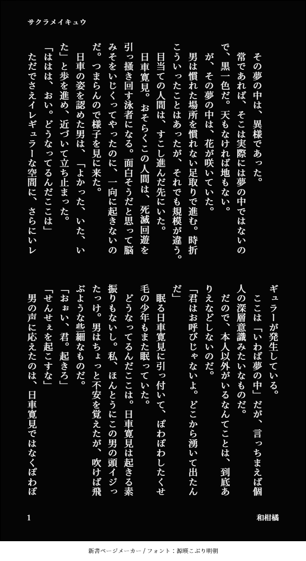 春が死なない世界の話(1/2)
*春がケンジャクに当たりが強いです
*捏造過多 