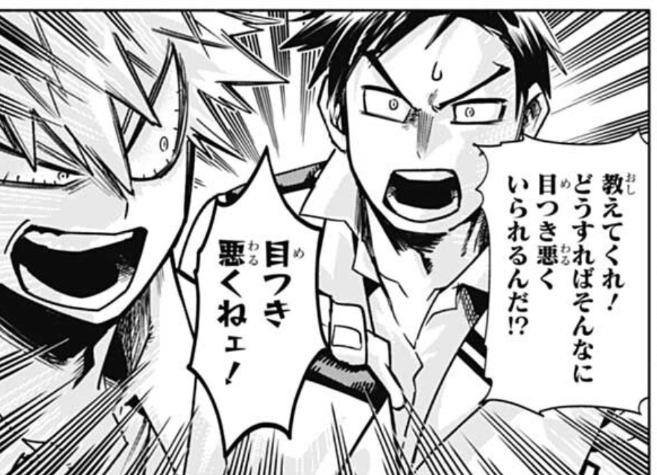 Iida fanservice in TUM. 