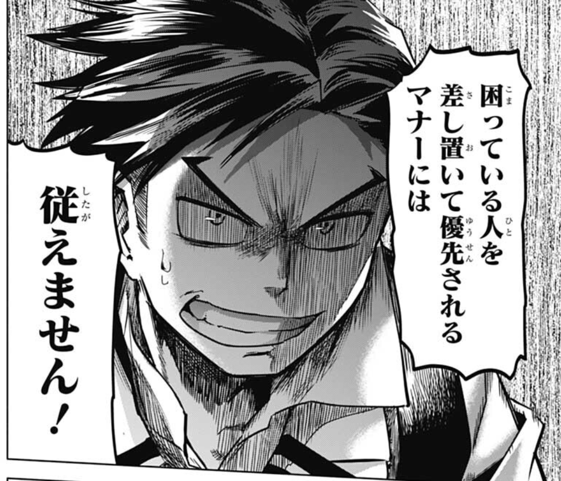 Iida fanservice in TUM. 