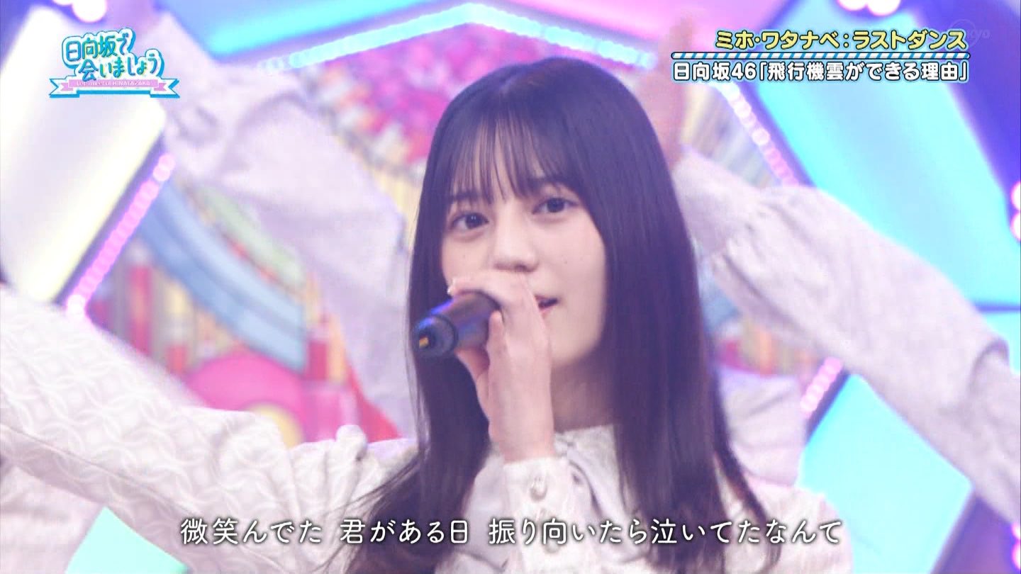 日向坂 46 生写真 小坂菜緒 飛行機雲ができる理由 ヒキ さとし🌙⭐️