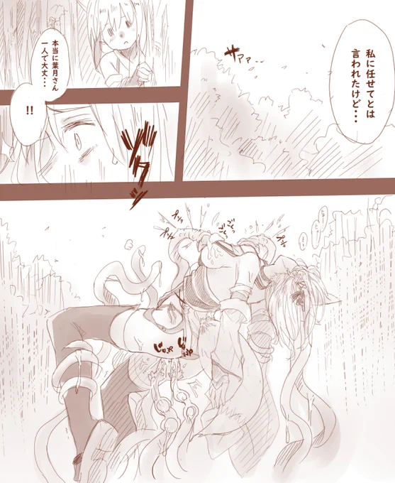 森を散策中に負けてる退魔師を発見して観察したいだけの人生だった 