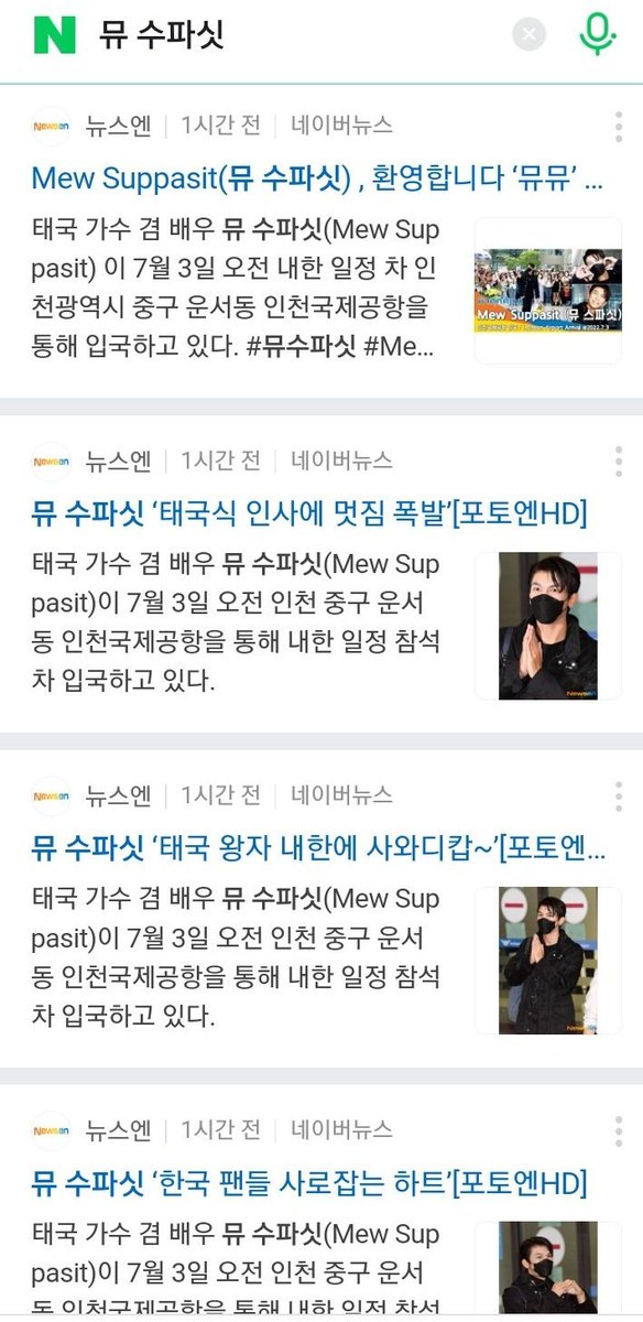 Sol_de_Lima's tweet photo. Mew Suppasit in the TOP 3 of the most mentioned personalities in 🇰🇷.
Look at the rebound of the news of his arrival in the press. 
 https://t.co/dTOTQJBaIr

FOREVER LOVE TS2   ♥️
MEW IN KOREA 🦋
ALWAYS BE WITH MEW 🛴
#웰컴Mew오빠in한국
#MewSuppasit @MSuppasit https://t.co/lAj22EtSxp