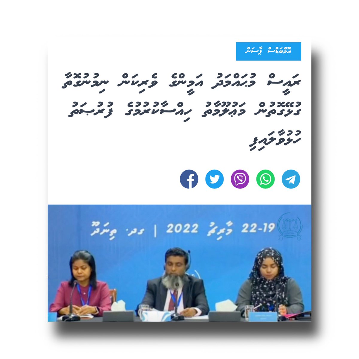 thithibe_'s tweet photo. ޓެކްސް ބޮޑު ކުރުމުގެ ބަދަލުގައި ހަރަދު ކުޑަ ކުރަން މިލިއަނުން ހަރަދު ހިނގާ ކޮމިޝަން ތަކާއި، ކޮމެޓީ ތަކާއި، އޮފީސްތައް ވަގުތީ ގޮތުން ބަންދު ކުރަންވީ ނޫންތޯ؟ 
 މުހައްމަަދު އަމީންގެ ވެރިކަން ނިމުނުގޮތް ބަލައިގެން މިވަގުތު ވަނީ ކޮން ފައިދާއެއްތޯ؟ https://t.co/LOnFqyaimC