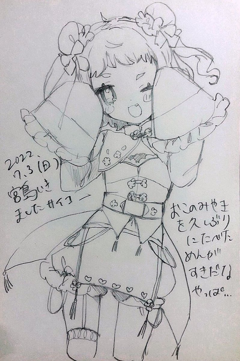 #ポスカ日記2022
チャイナ 