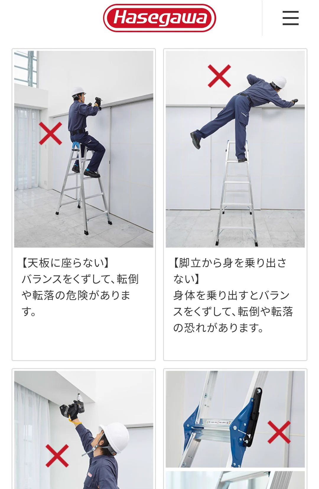 脚立の運用が危険極まりない！真似してはいけません。正しい使い方拡散！