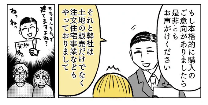 https://t.co/fSeaOxm700 chiikoの「LDKは広めでお願いします。」
更新されております𖠿 .゜ 