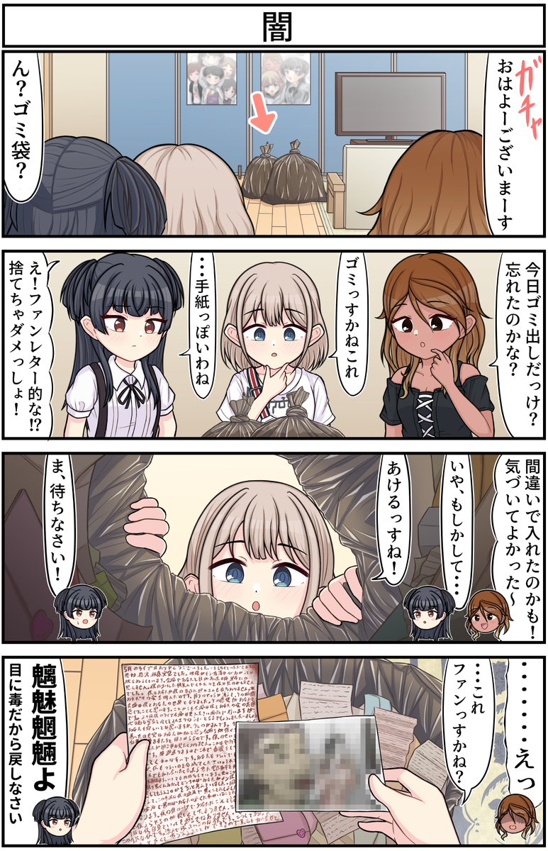 シャニマス4コマ part41 | 木戸番 🦝 さんのマンガ | ツイコミ(仮)