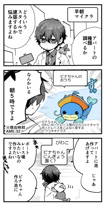 博士と案件先のナマズの軌跡

#まめねことレオス 
#レインの依頼書
#にげさしアート 