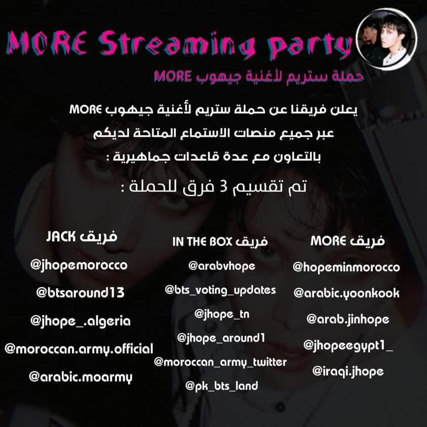 JhopeAlgeria's tweet photo. ✨| الستريم بارتي لـ MORE في كل المنصات الموسيقية قد بدأت الآن!!! ، لنعمل معًا على تحقيق الأهداف💪 
- الهدف : 100 سكرين شوت ، مع الرد بهاشتاغ إسم الفريق  #تيم_Jack !! 

 Team SPOTIFY 🔥 https://t.co/S6zKLu0w6q