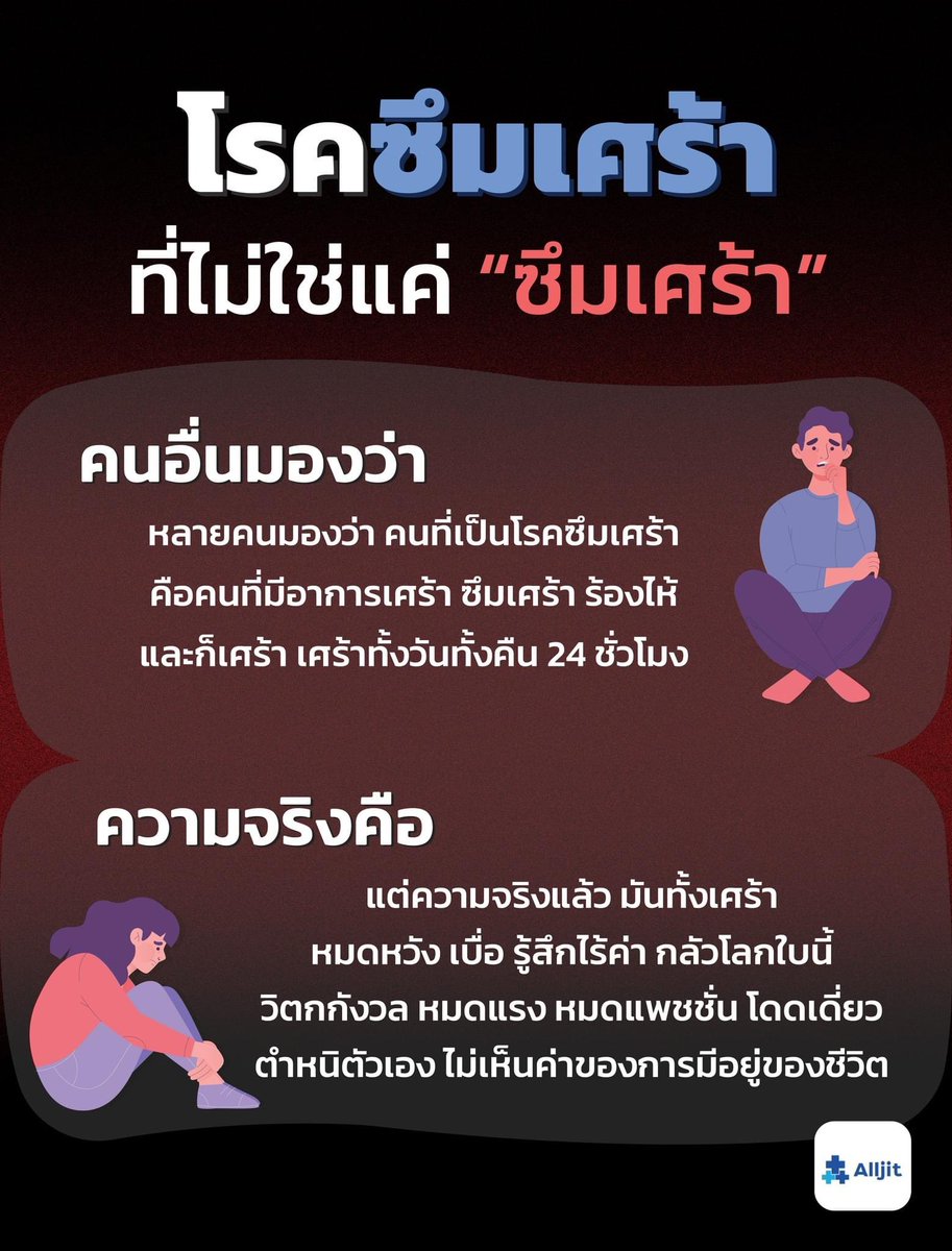 so5578's tweet photo. เราคือผู้ป่วยใช่ไหม https://t.co/UGPc4Qtbwd