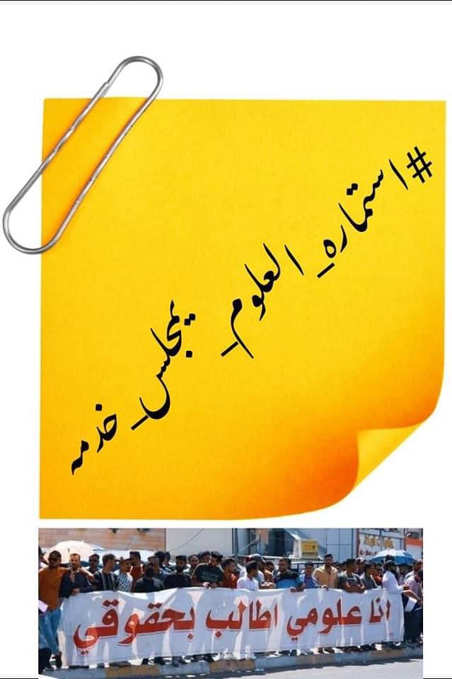 saroo72684297's tweet photo. #استماره_العلوم_يمجلس_خدمه https://t.co/66evOKeUcz