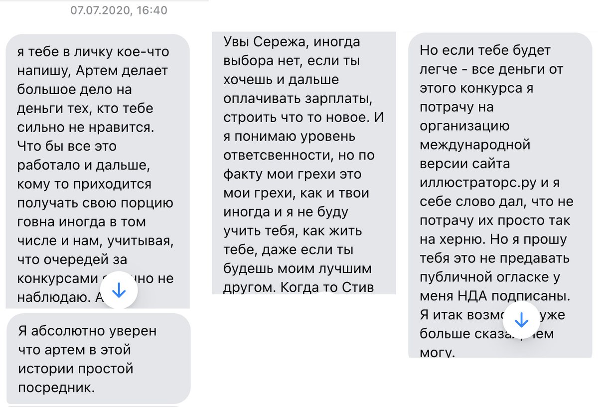 И новое ⚡️: Со-организатор конкурса в ЛС тогда мне косвенно признался что считает, что дорогостоящие призы были проспонсированы из АП. Рассказал, что его обязали подписать кучу НДА и просил не распространять, но после начала войны я считаю должным показать вам эти фрагменты.