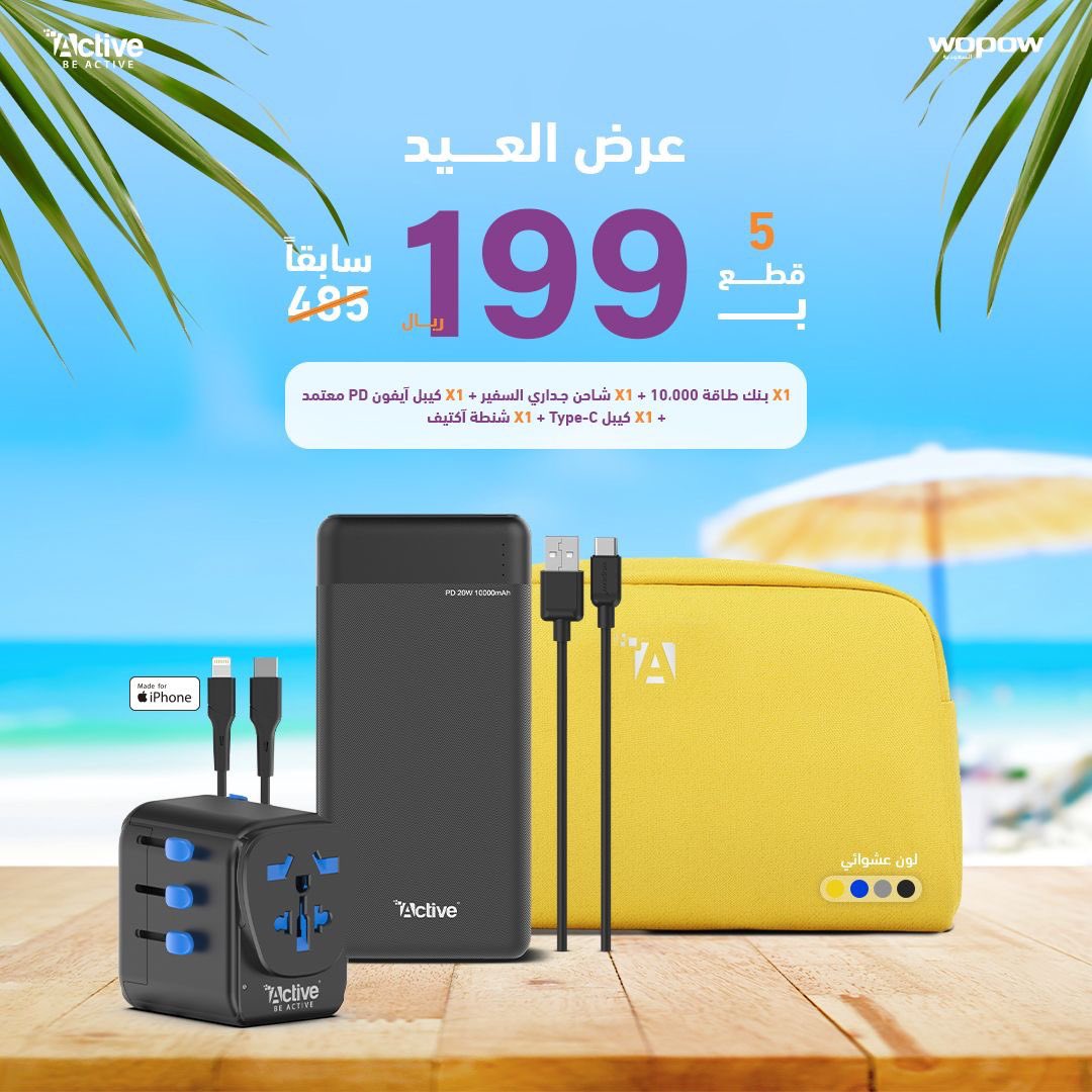 AzeezLJ's tweet image. شفتوا عروض العيد عند ووبو خيااال😍
جمع أقوى وأسرع شيء ممكن يخدم جوالك واجهزتك 
وضمانهم شهادته كفو 👌
الحق اطلب العرض اللي يناسبك 
ولاتفوتك مسابقتهم على حسابهم 
@WOPOW_KSA
الرابط : bit.ly/3Ny9yxT
#خلك_مع_الكفو #Ad