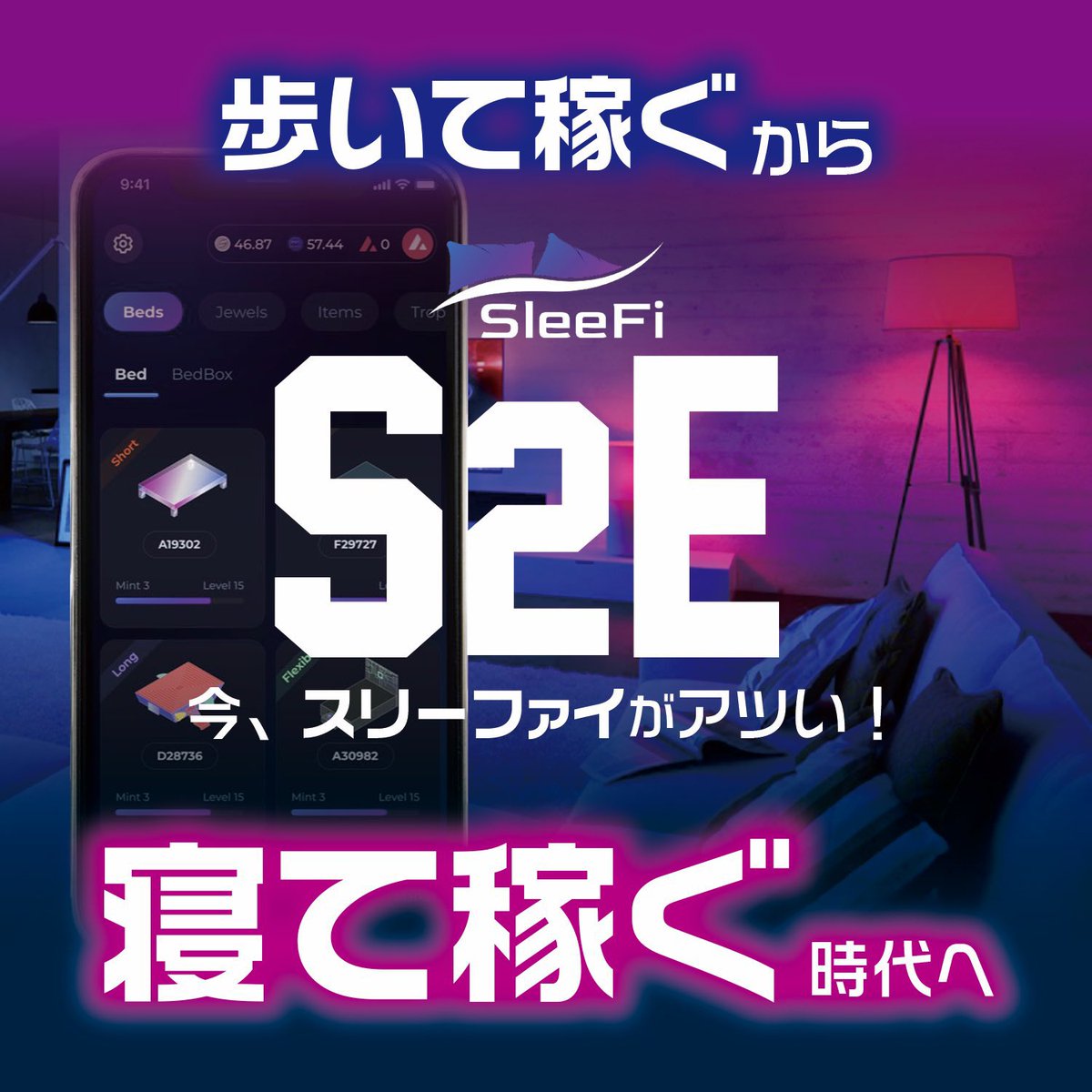 Mickyou0701's tweet photo. SleeFi🌙#Giveaway 2nd
今大注目の#SleepToEarn❗️
#SleeFi のβテスター枠3名にプレゼント🎁
【応募条件】
①Follow @Mickyou0701 & @SleeFi_official
②Like&RT(このツイートと固ツイ)
③Discord参加 https://t.co/NlxdloB5AI
確率⏫リプの問題の答えをDMで解答
締切は7/4 22:00
#S2E
#Sleep
#sleepe https://t.co/9epQUpBZut