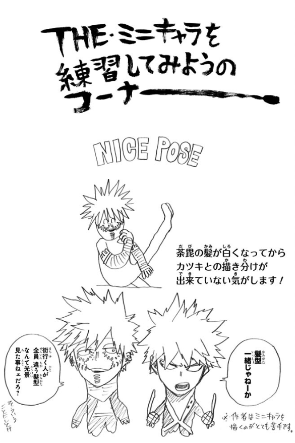 Horikoshi can't make Dabi's hair look different from Bakugo's and after he said and I reread the chapter, I understand 😂 

The nice pose is clearly the window scene. 