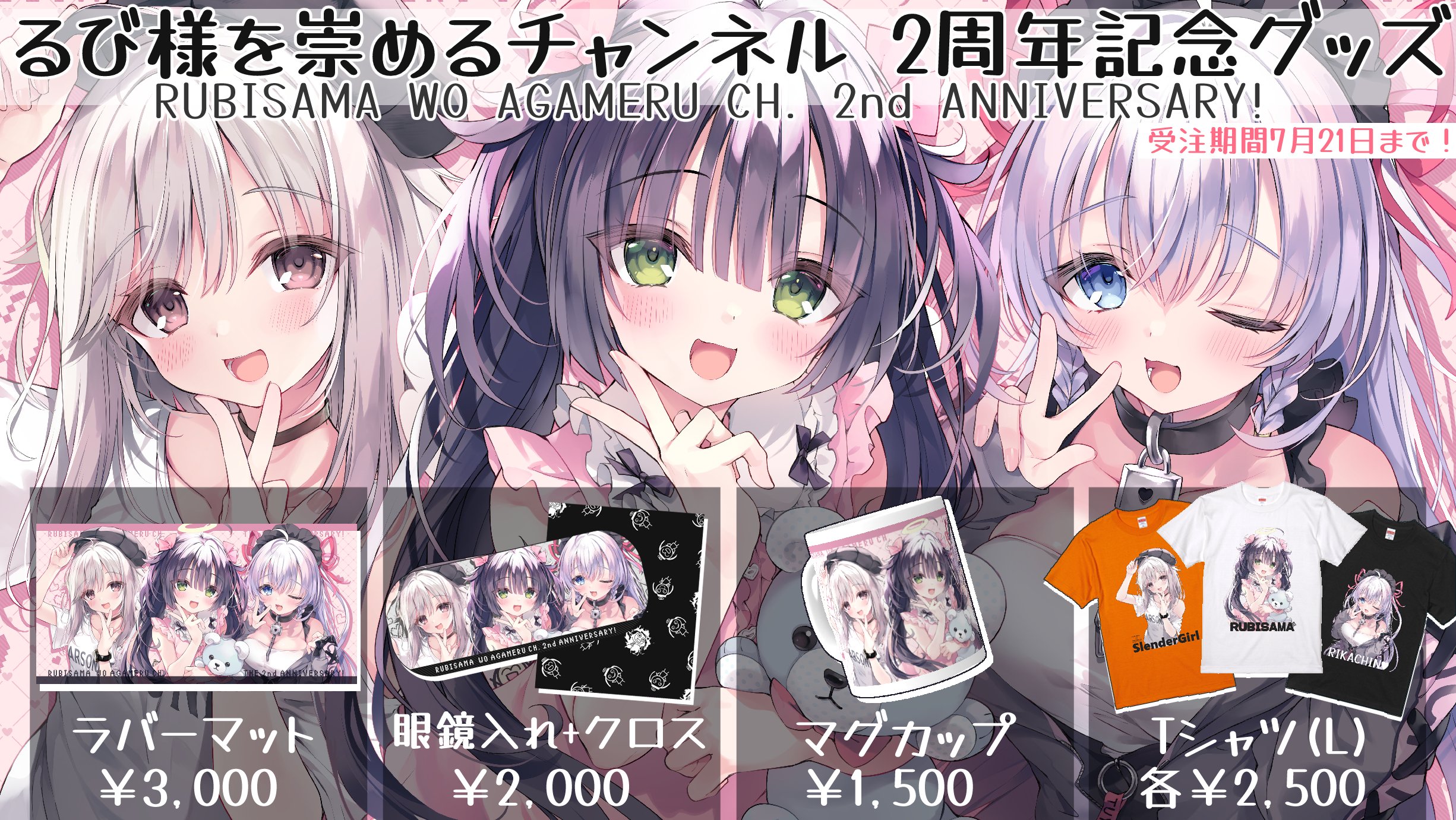 ap0152/るび様を崇める会(るび様) スマホケース 汎用型粘着