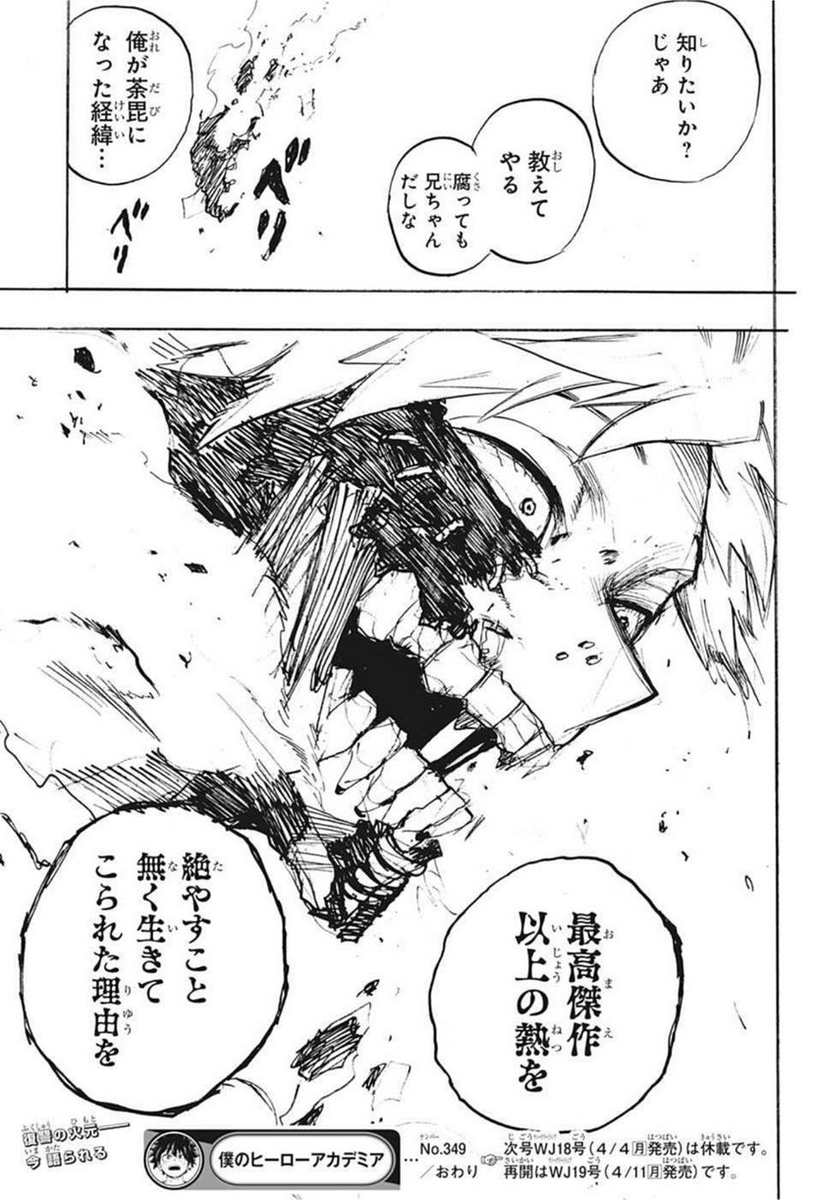 And ofc the Dabi page was redrawn completely. He still had the guidelines in his nose and hair in the weekly chapter. 