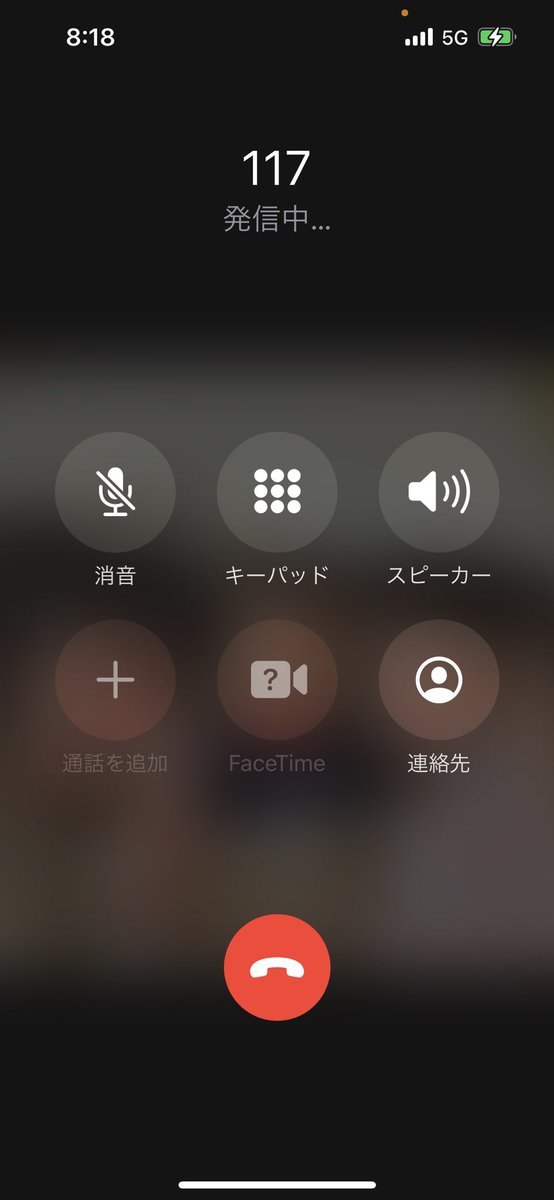 lalala_maa's tweet photo. 📶は立ってるけど通話ができない、、
予約の変更したいのに電話できない。
このままだと無断キャンセルで1回分の施術消費されてまう、、
公衆電話探さないといけないのかw 
#au繋がらない https://t.co/NtwR5BFXVV