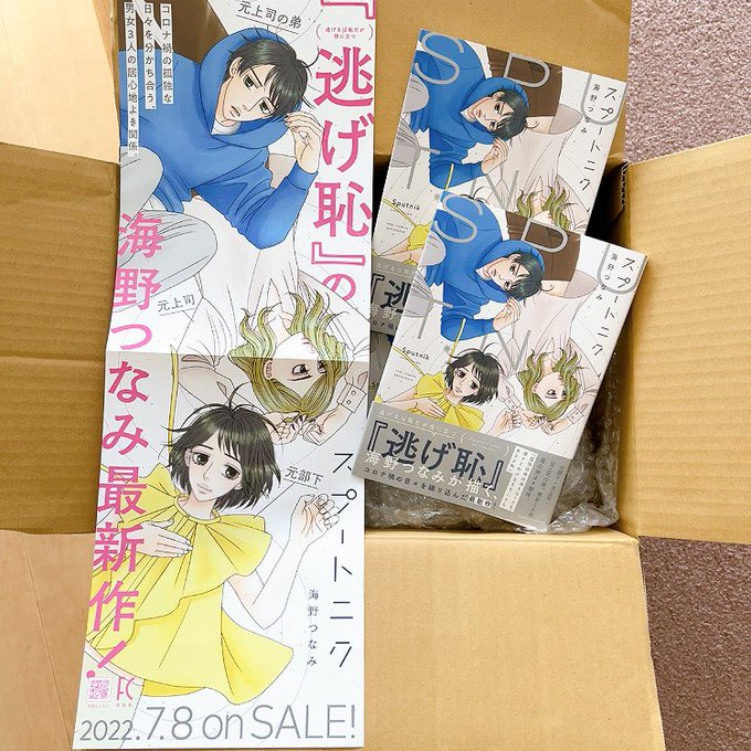 海野つなみ Uminotsunami さんのイラスト マンガ作品まとめ 34 件 Twoucan