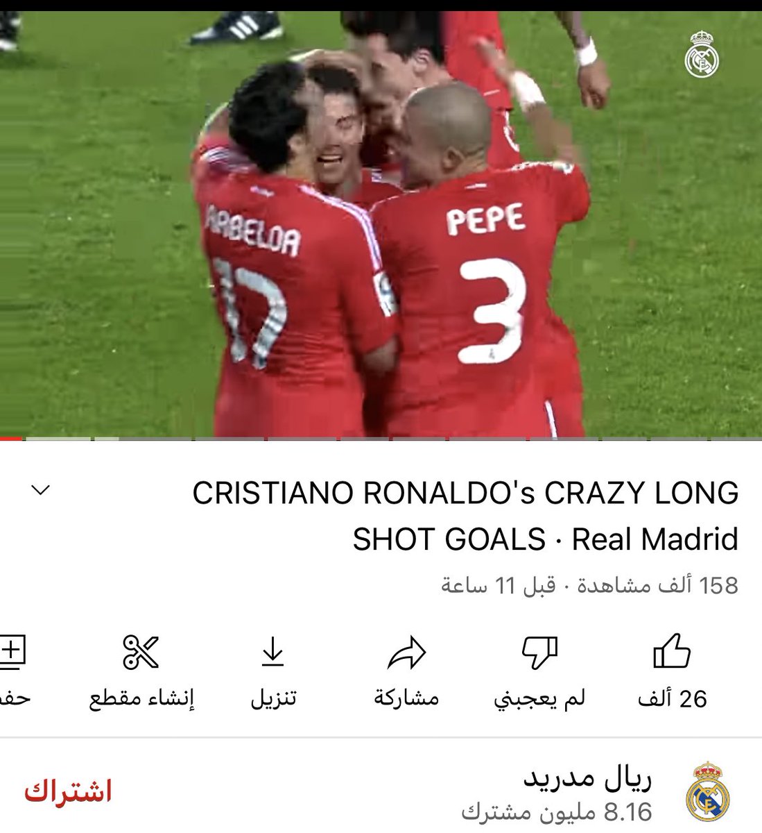 في اليوم الذي اصبح فيه مستقبل رونالدو خارج مانشستر يونايتد ..  حساب ريال مدريد في اليوتيوب يضع مقطع لافضل اهدافه مع النادي 🤷‍♂️
