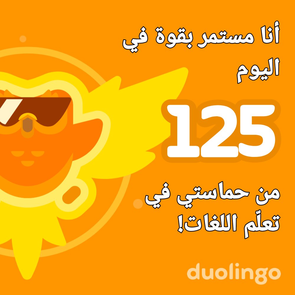تعلم لغةً معي مجانًا! دوولينجو ممتع، وكفاءته مثبتة علميًا. إليك رابط الدعوة الخاصة بي: invite.duolingo.com/BDHTZTB5CWWKTI…