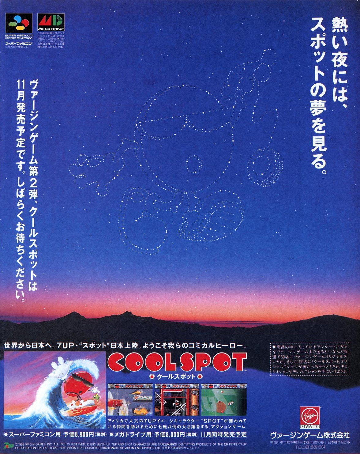 2022発売 メガドライブ クールスポット COOSPOT | www.kdcow.com