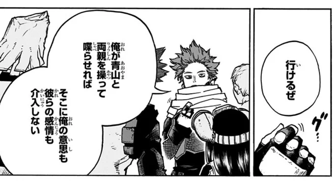Kirishima was dressed in the weekly chapter?!?!?  now his chest is bare again pffft. 