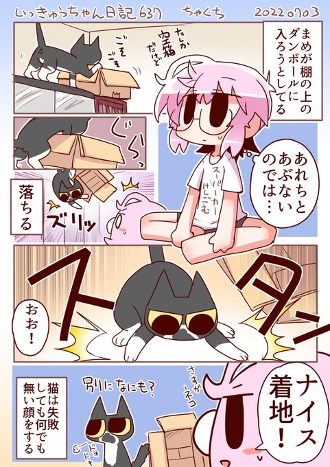 いっきゅうちゃん日記637 ちゃくち #漫画 #いっきゅうちゃん #日記漫画 #絵日記 https://t.co/Dmnzf7bx4u 