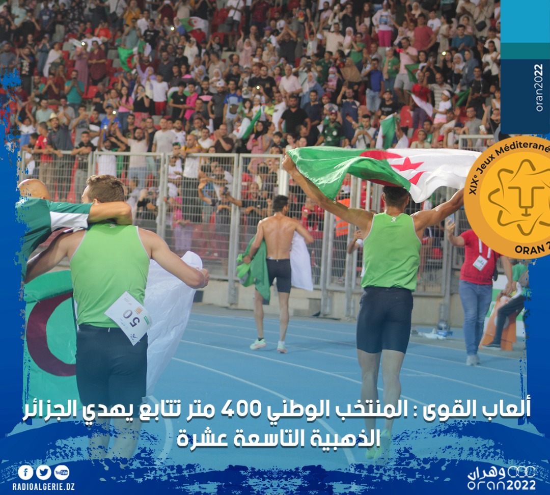 رصيد الجزائر مميز في ألعاب القوى 5 ذهبيات فضيتان و6 برونزيات FWxEipsXkAAojup?format=jpg