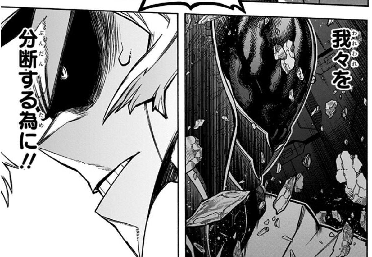 Different typesetting order and AFO's shirt was fixed (he's not supposed to be wearing his suit)