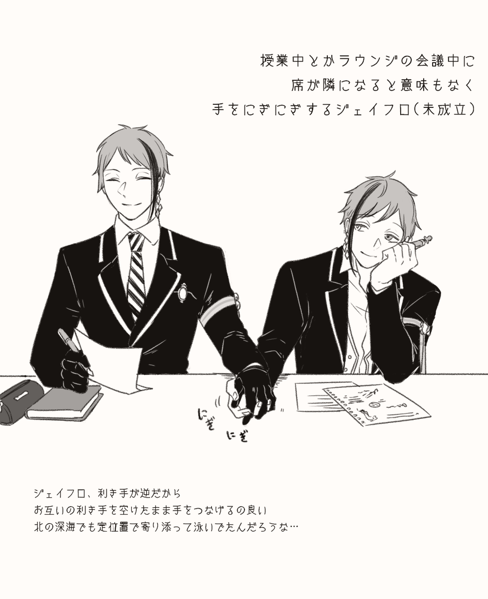 自習中のジェイフロらくがき(付き合ってない) https://t.co/1lbbIrunfp