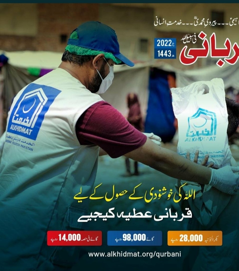 UmmFarhan135's tweet photo. الخدمت خدمت کی اعلی مثال
#جماعت_اسلامی_میری_پسندکیوں https://t.co/Yw0YVTPSHL