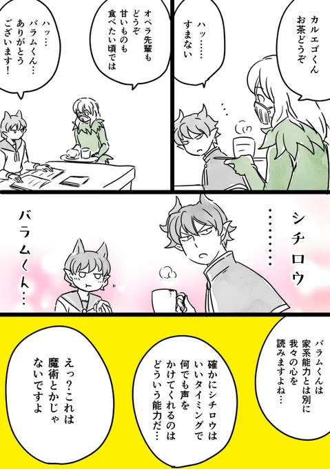 ここらへんもきにいっている 