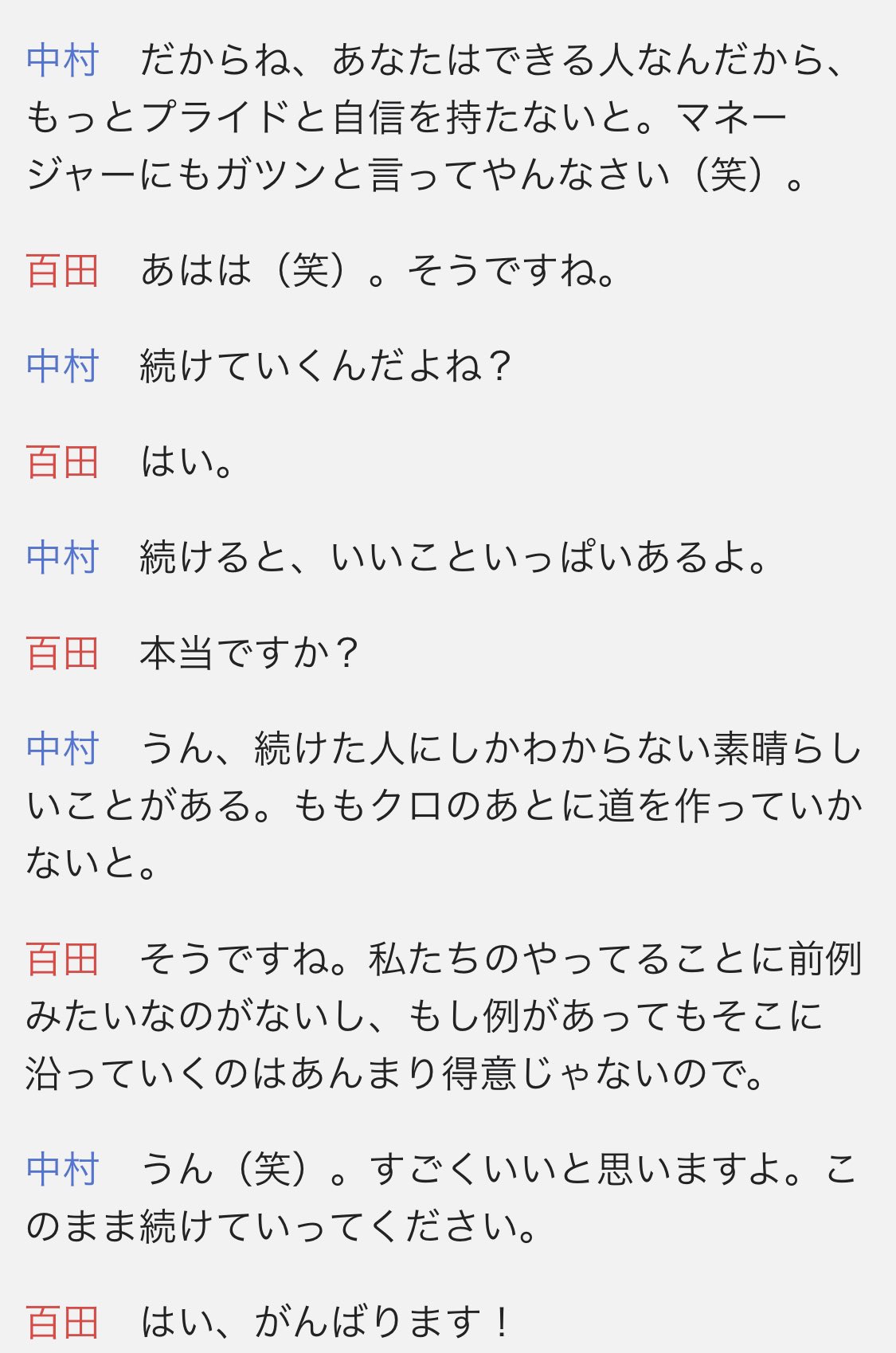 すぅ 14年 結成6年目の年か 歳そこそこ まだあどけなさが残るインタビュー 続けるといいこといっぱいあるよ が沁みる 本当そうだね 私たちのやってることに前例みたいなのがない 8年後 今でも エッモー ももクロさんすっげー ドリカム